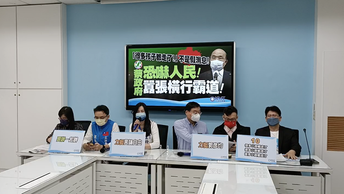 國民黨團召開「很多孩子都走了，不是假消息！蔡政府恐嚇人民 囂張橫行霸道」記者會。 圖：翻攝國民黨立法院黨團臉書