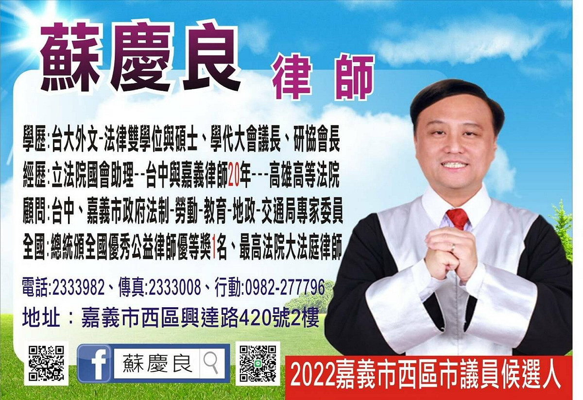 搭上「捍衛戰士」熱潮，國民黨市議員參參選人蘇慶良將推出首波紙本競選文宣。 圖：蘇慶良/提供