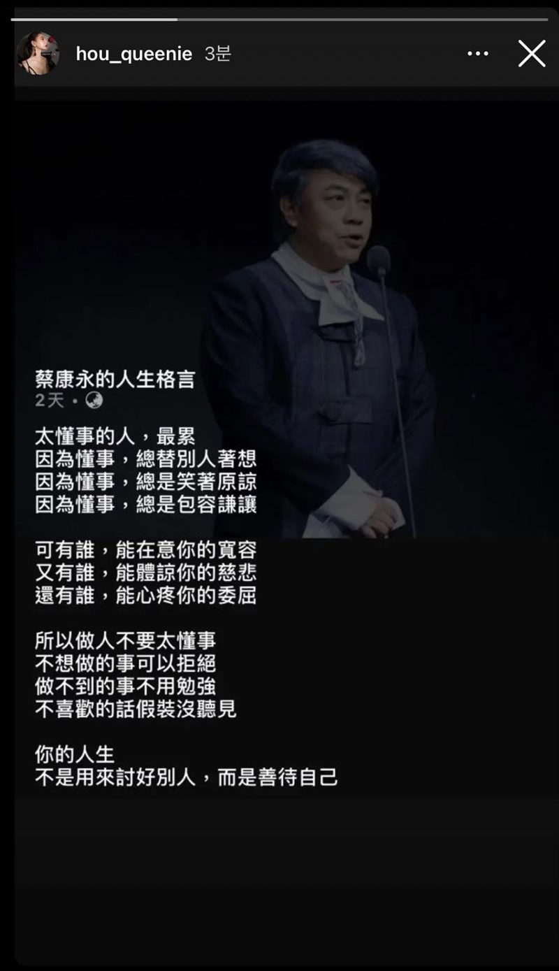 長瀨昆妮曝內心想法。 圖：翻攝自長瀨昆妮IG(@hou_queenie)