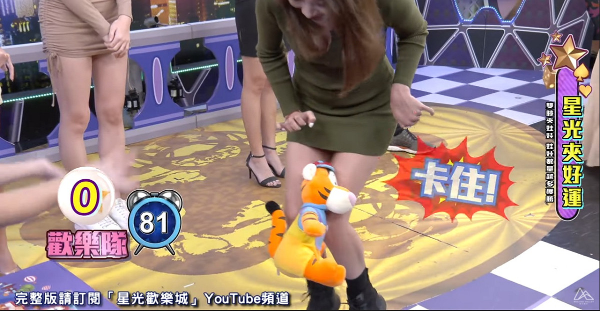 《星光歡樂城》女神大腿超會夾！畫面太香令人都想變娃娃 圖：狼谷育樂台/提供