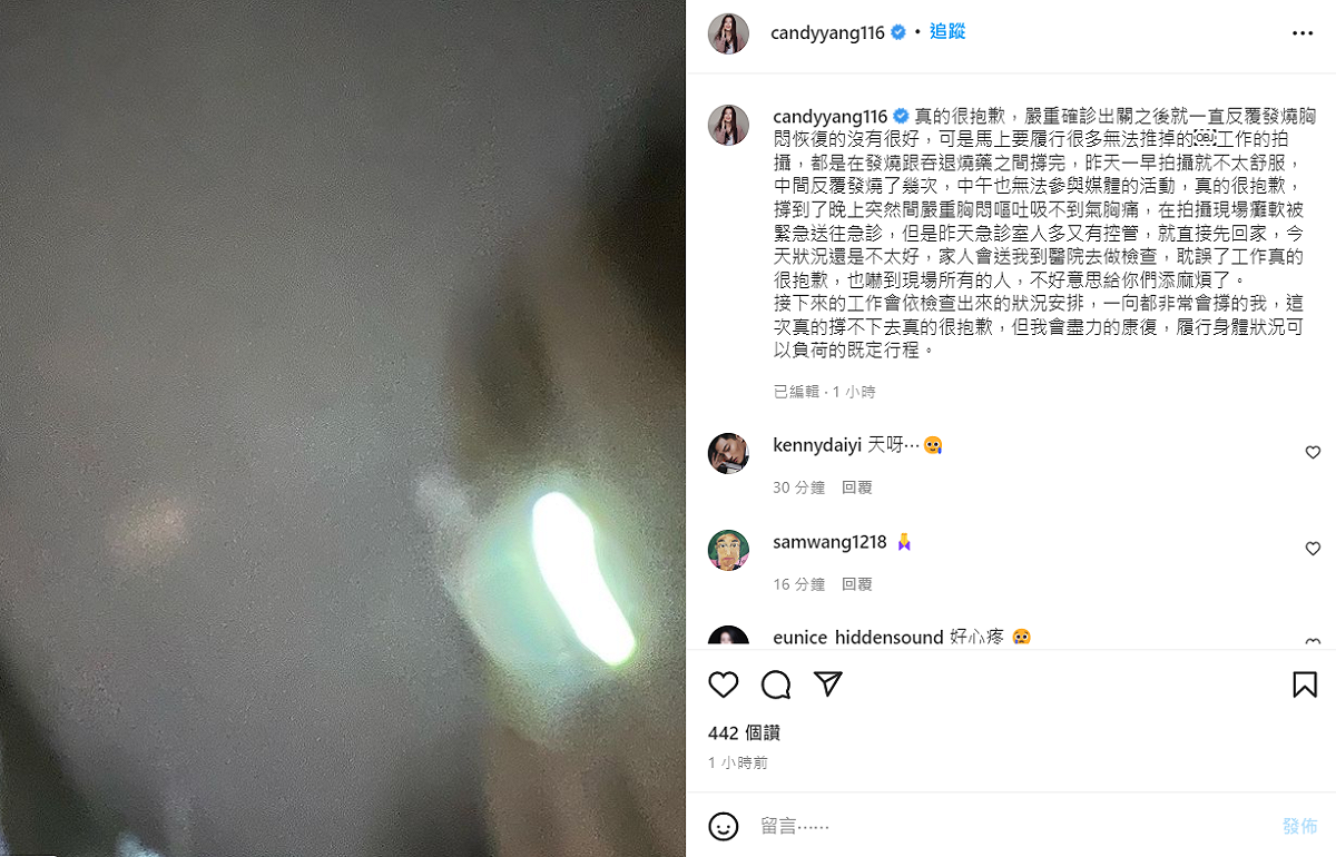 楊小黎坦言身體還沒恢復完全。 圖：翻攝自IG/candyyang116