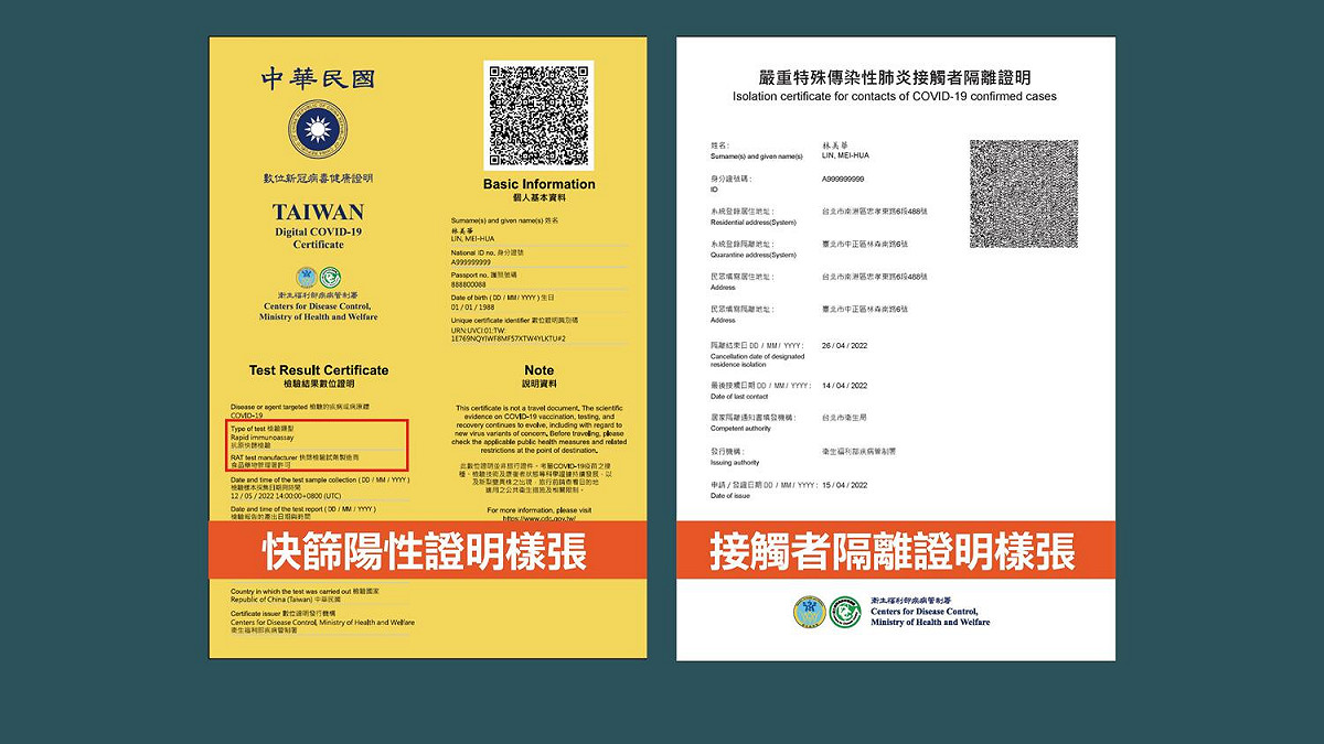 數位證明系統新增確診者隔離通知書補發流程6 圖：行政院提供
