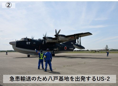 日本「US-2」水陸兩用機。 圖：翻攝防衛省 海上自衛隊推特