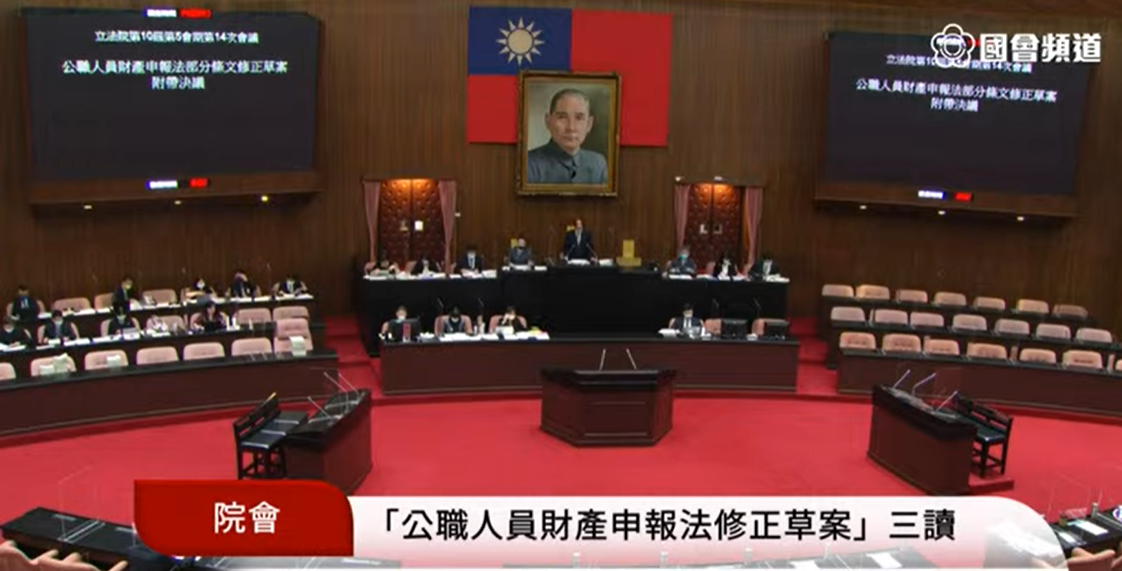 未來直轄市議員、縣市議員財產，需上網公告。 圖：國會頻道