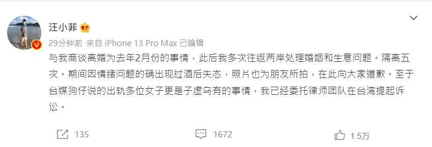 汪小菲否認出軌。 圖：翻攝自微博