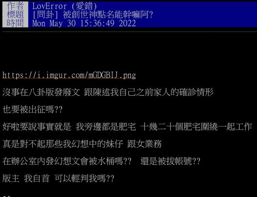 該文引起熱烈討論後，該帳號立馬發文澄清是自己的幻想文。 圖：翻攝自劉宇臉書