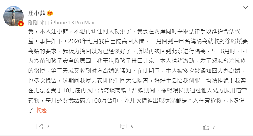 汪小菲爆料大S精神出狀況，長期服用違禁藥物，且每月還向他要藥方100萬台幣。 圖：翻攝自微博
