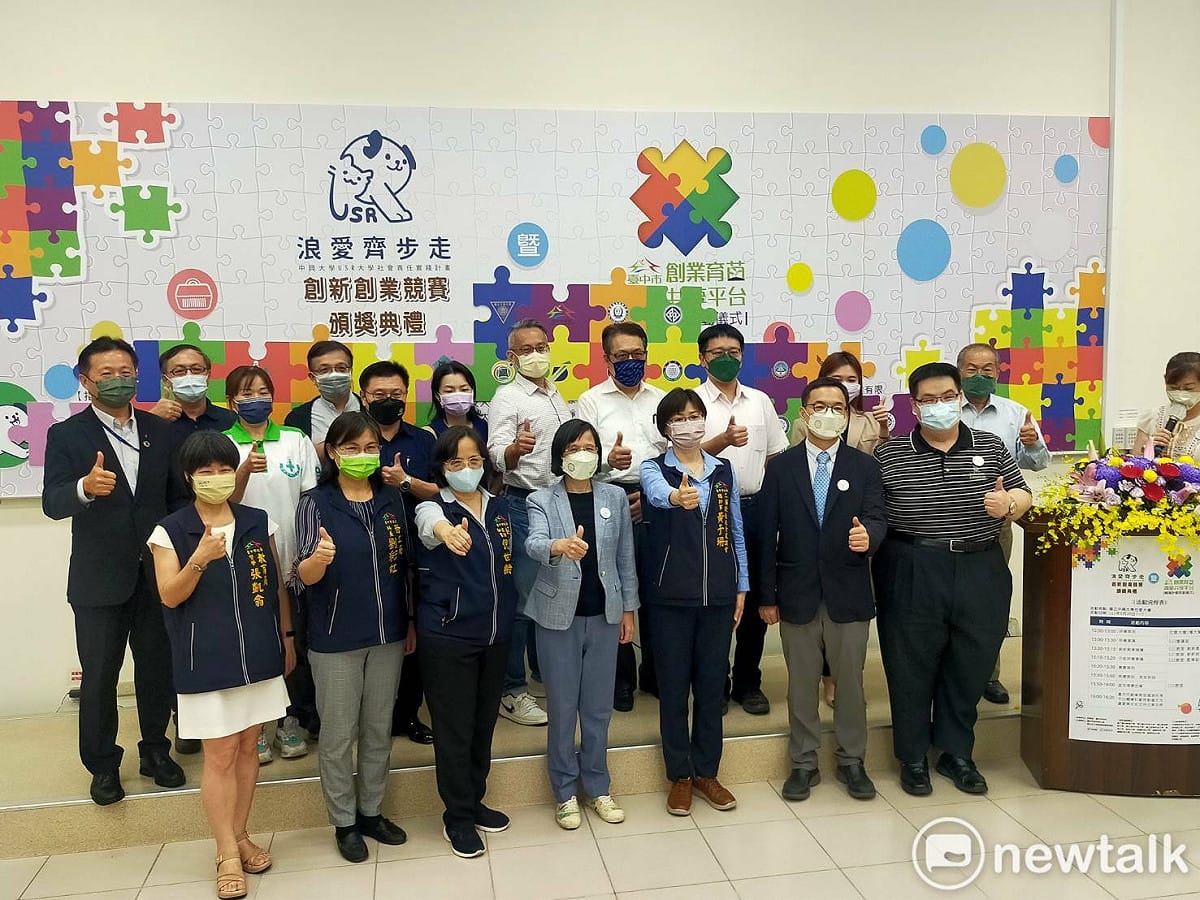 「浪愛齊步走」創業競賽結合台中市政府、工策會及14所大學的資源，並且也有來自企業界的助力。 唐復年/攝