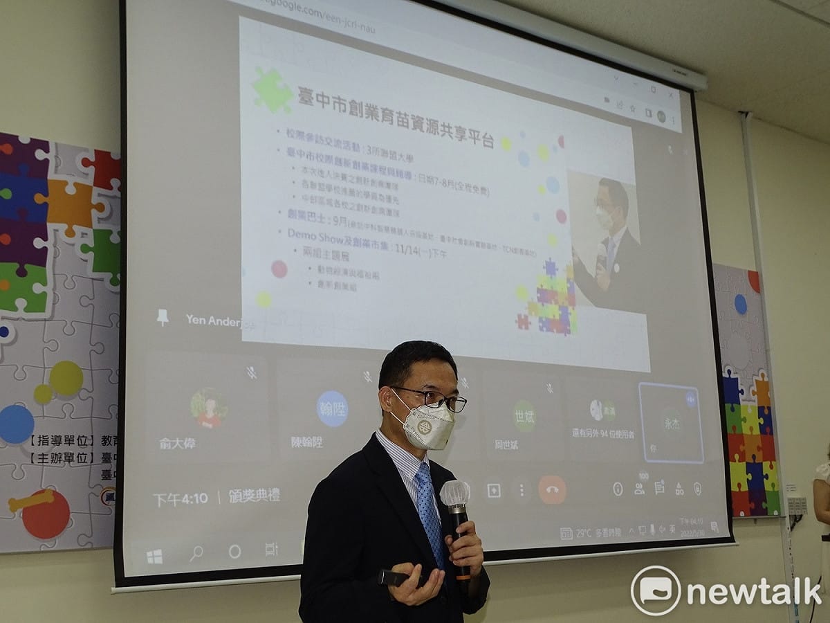 中興大學主任秘書林金賢說明「浪愛齊步走」創業競賽的精神。 唐復年/攝