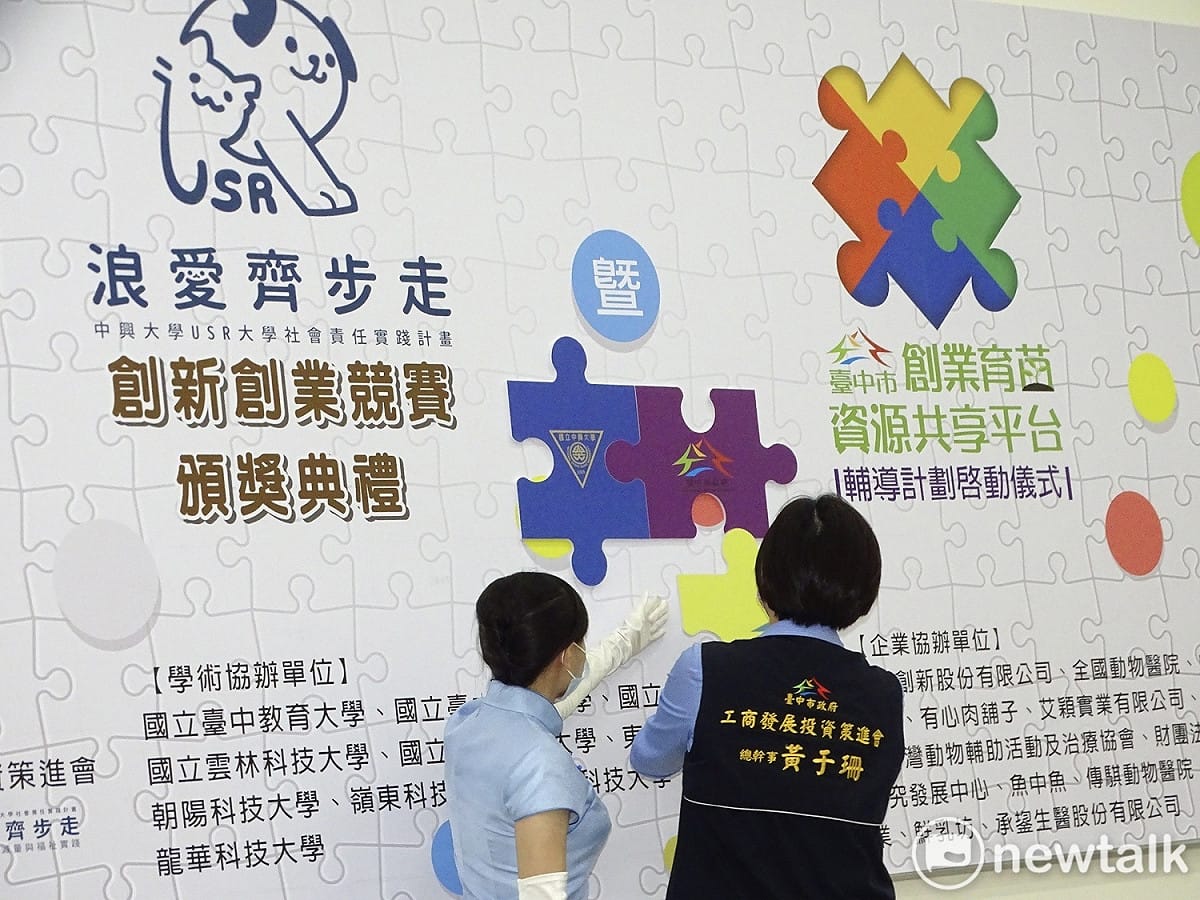 工策會總幹事黃于珊貼上拼圖，象徵啟動創業育苗資源共享平台輔導計畫。 唐復年/攝