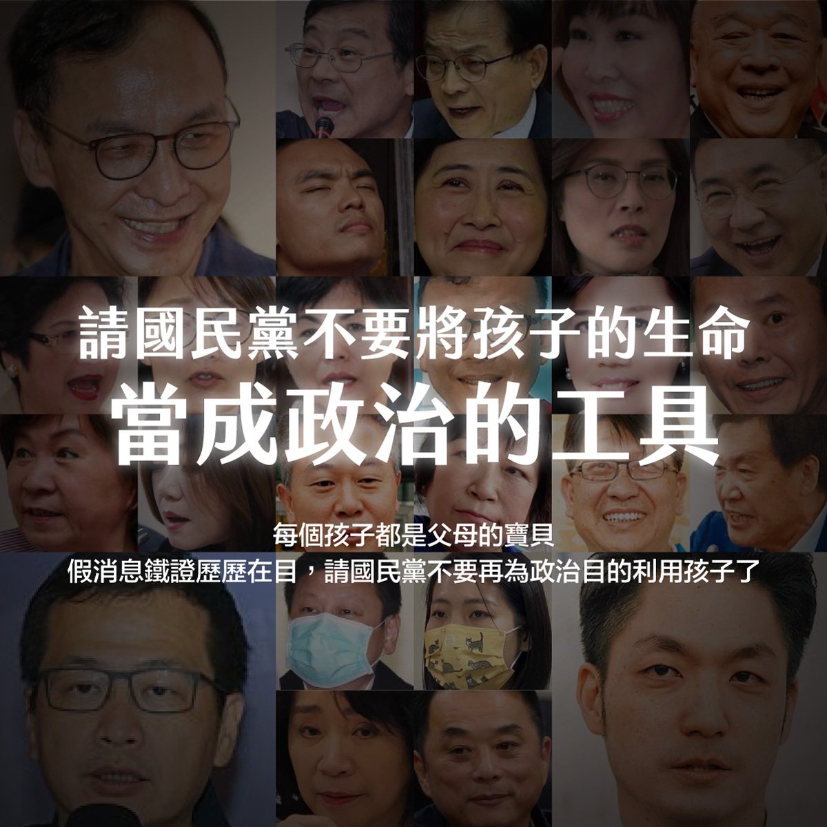顏若芳在臉書發文呼籲：「請國民黨不要將孩子的生命當成政治的工具」。 圖：翻攝顏若芳臉書