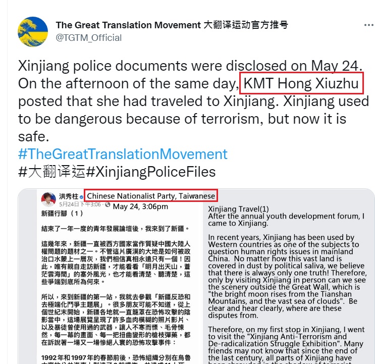 「#大翻譯運動」翻譯洪秀柱挺中國在新疆的政策，還標示洪秀柱是國民黨、台灣人（紅框處）。 圖：翻攝自「#大翻譯運動」推特
