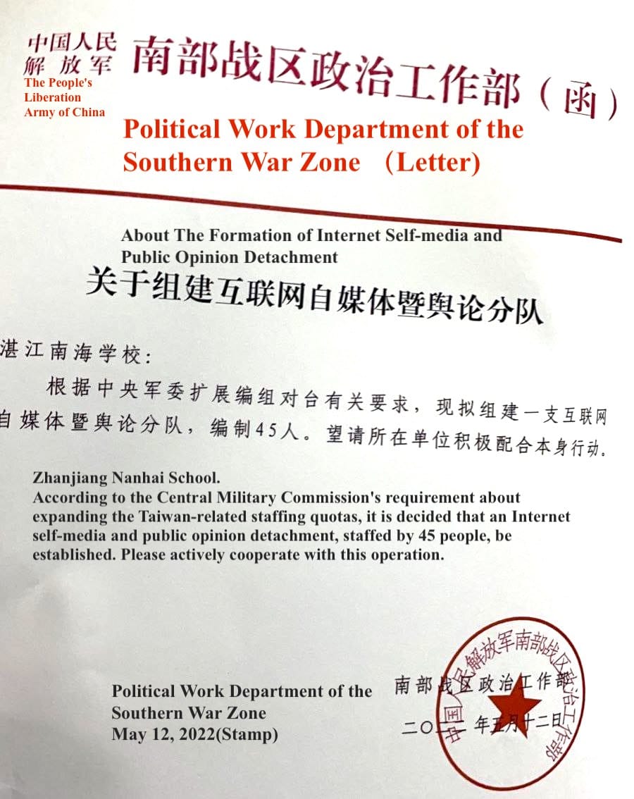 推特流傳一份中國人民解放軍南部戰區組件「對台網軍」的公文。 圖:翻攝自Jennifer Zeng 曾錚推特