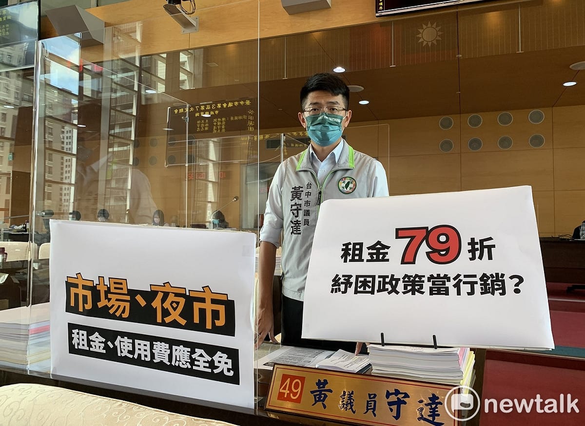 黃守達批評，經發局5月29日公布的紓困振興政策與經發局息息相關，卻完全不見經發局官網與粉絲專頁做任何推廣跟宣傳。 唐復年/攝