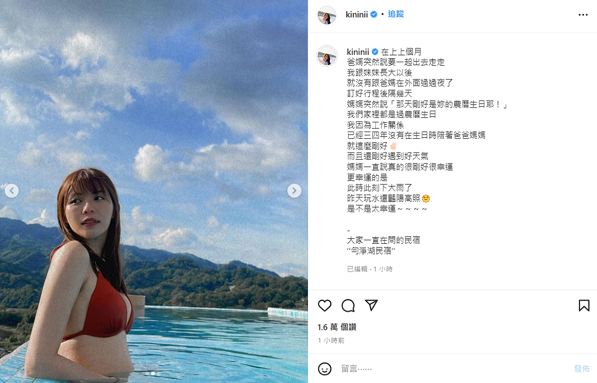 林萱瑜曬出穿著比基尼的性感照。 圖：翻攝自IG/kininii