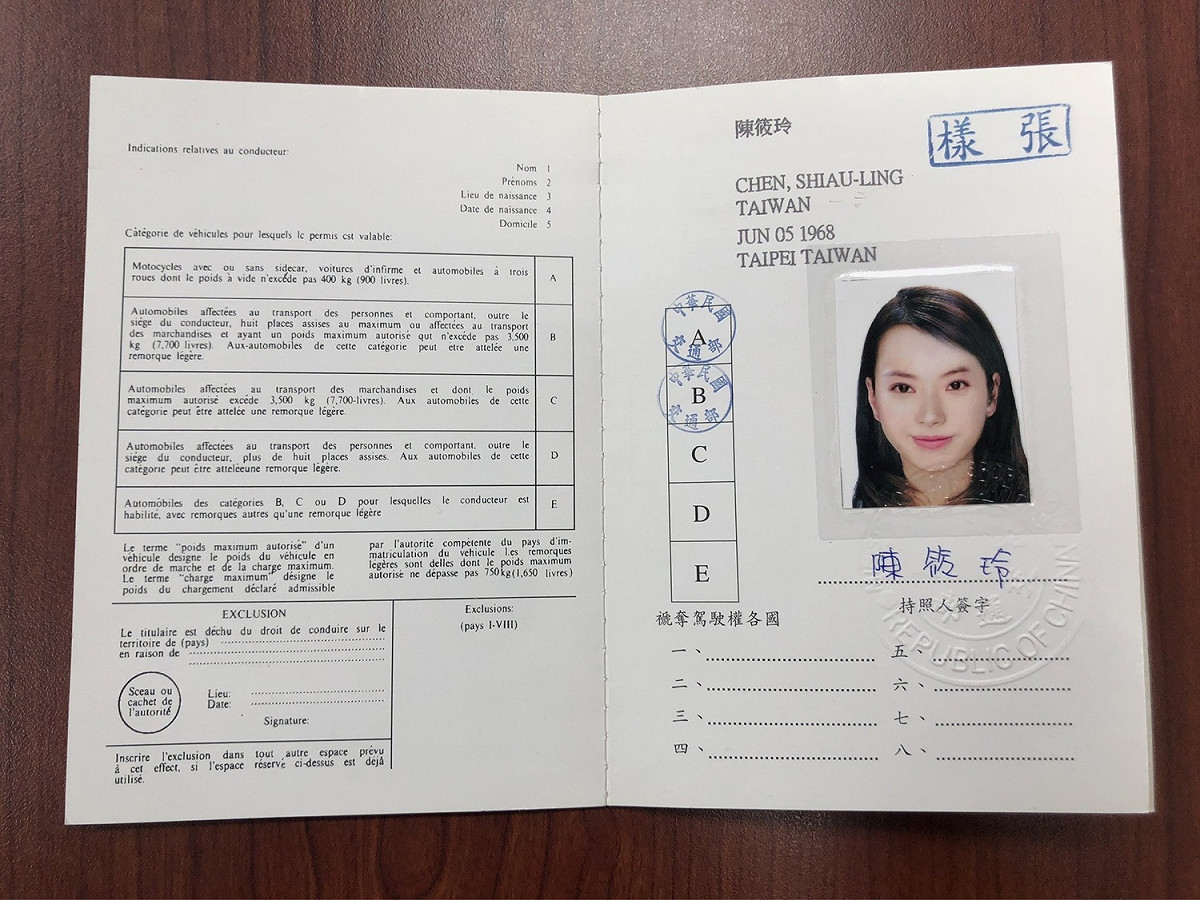 新版國際駕照將加註「TAIWAN」文字。 圖：交通部公路總局／提供