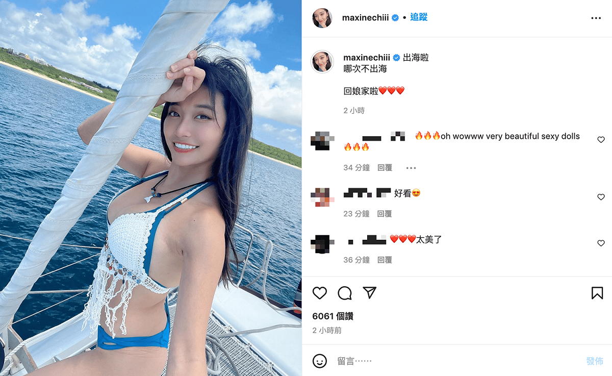祈錦鈅曬辣照。 圖：翻攝自祈錦鈅IG(@maxinechiii)