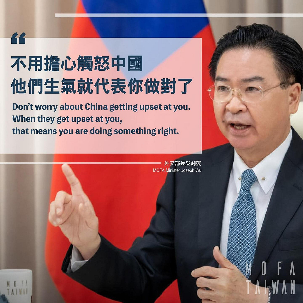 吳釗燮表示：「如果中國被激怒，就表示你做對了！」 圖：翻攝外交部臉書
