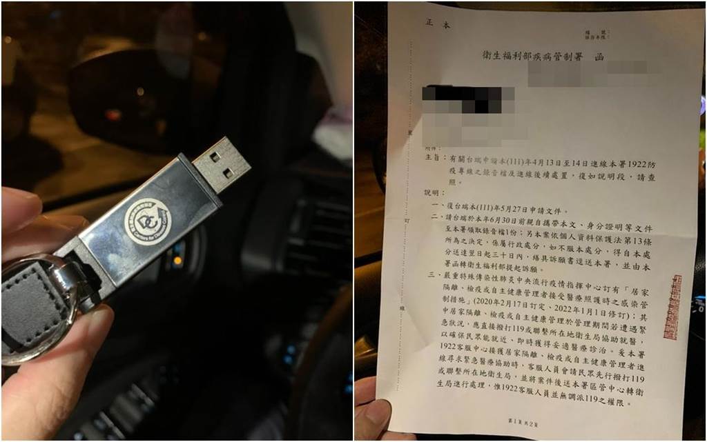 新北市中和2歲男童「恩恩」父親今（1）天表示已收到1922通話錄音紀錄。 圖：翻攝臉書