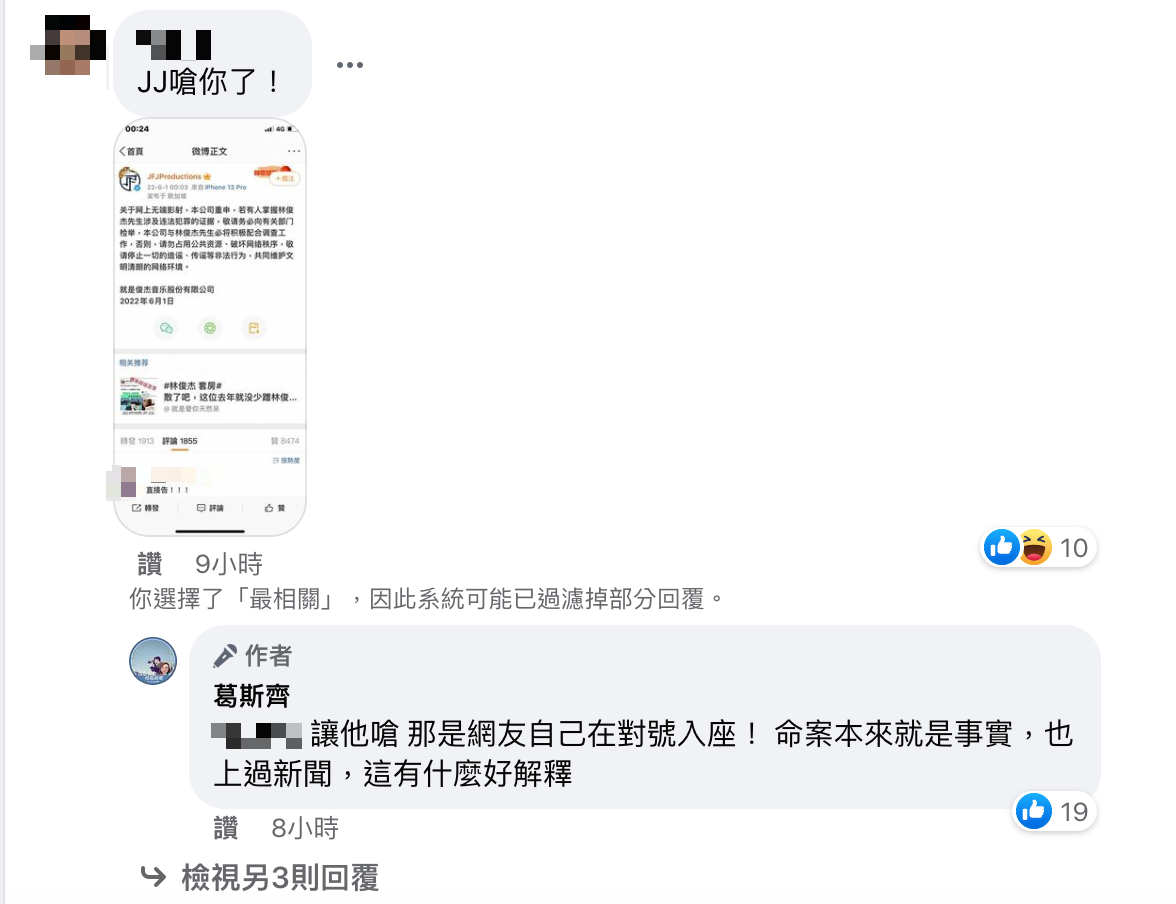 葛斯齊回嗆「對號入座」。 圖：翻攝自葛斯齊FB(@葛斯齊)