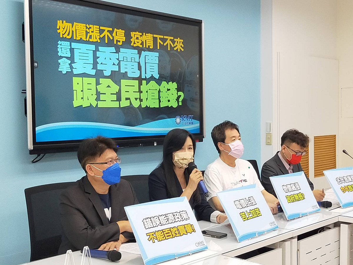 國民黨團召開記者會，呼籲行政院暫緩夏季電價。 圖：國民黨立法院黨團/提供