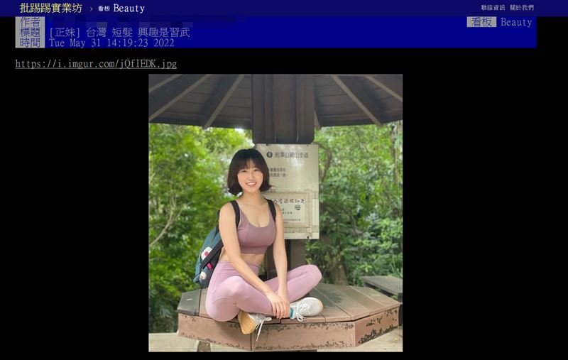 有網友在表特版貼出Bonbon Wang的生活照。 圖：翻攝自PTT