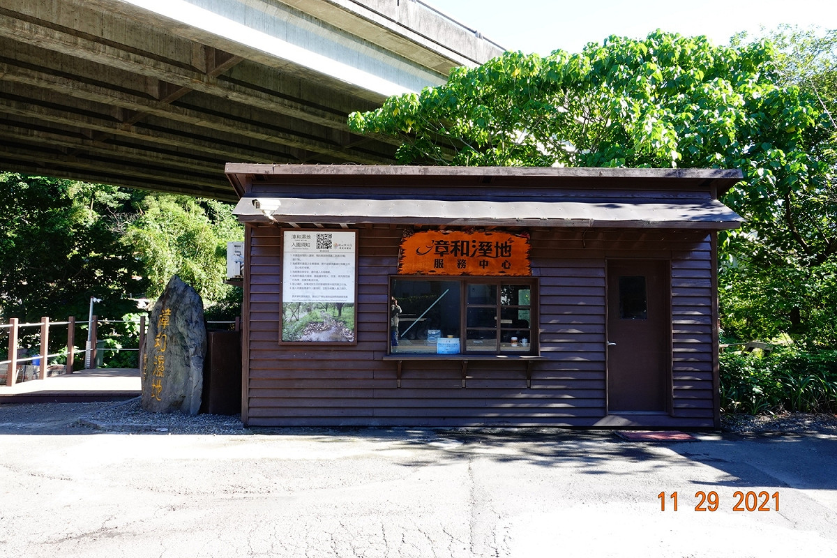 漳和濕地已於110年12月20日重新開放入園，歡迎有興趣的民眾、學校或機關團體至環保局官網報名導覽。