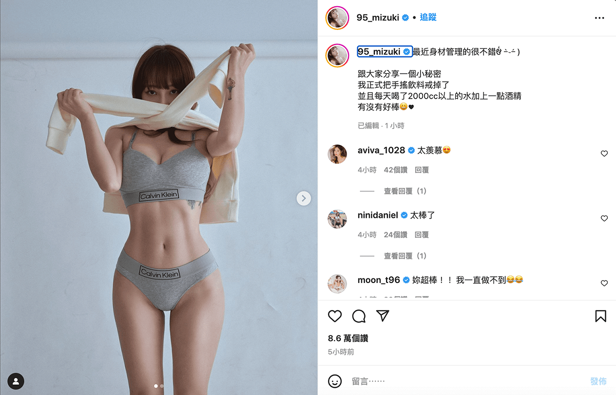 林襄辣曬「川字」腹肌。 圖：翻攝自林襄IG(@95_mizuki)