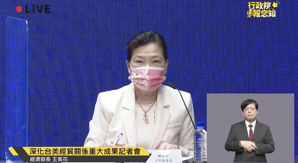 經濟部長王美花。 圖：擷自YT「行政院開麥啦」