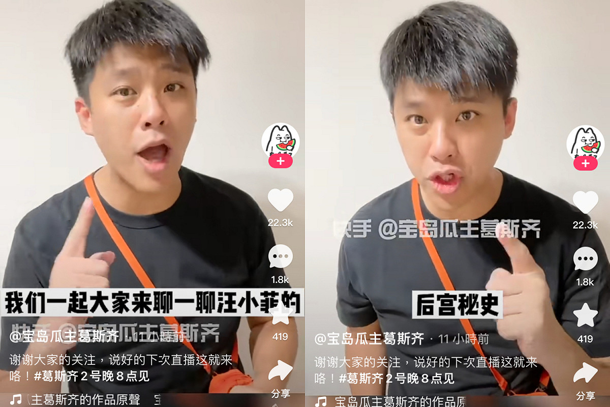 葛斯齊預告今晚8點將直播「汪小菲的後宮秘史」。 圖：翻攝自快手直播/葛斯齊