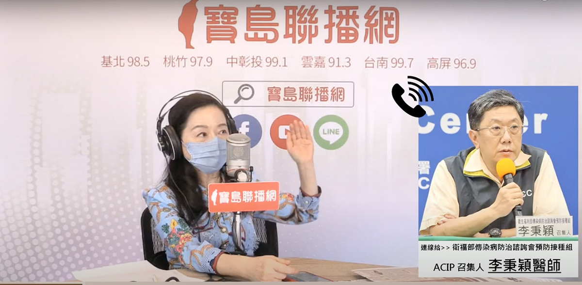 ACIP召集人李秉穎今接受資深媒體人周玉蔻的廣播節目《新聞放鞭炮》訪問。 圖：翻攝自《新聞放鞭炮》直播畫面