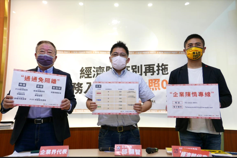 邱顯智今偕同李兆立召開「經濟防疫別再拖，商務入境盡快比照0+7」記者會。 圖:行動時代提供