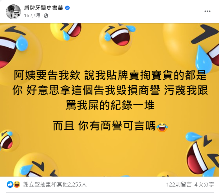 史書華回應陳沂。 圖：翻攝自史書華臉書