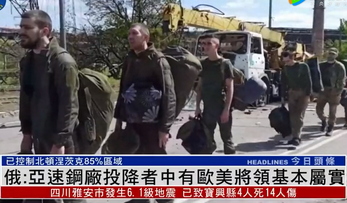 俄國軍官協會主席團主席證實，亞速鋼廠投降者中有歐美將領基本屬實。 圖 : 翻攝自鳳凰衛視