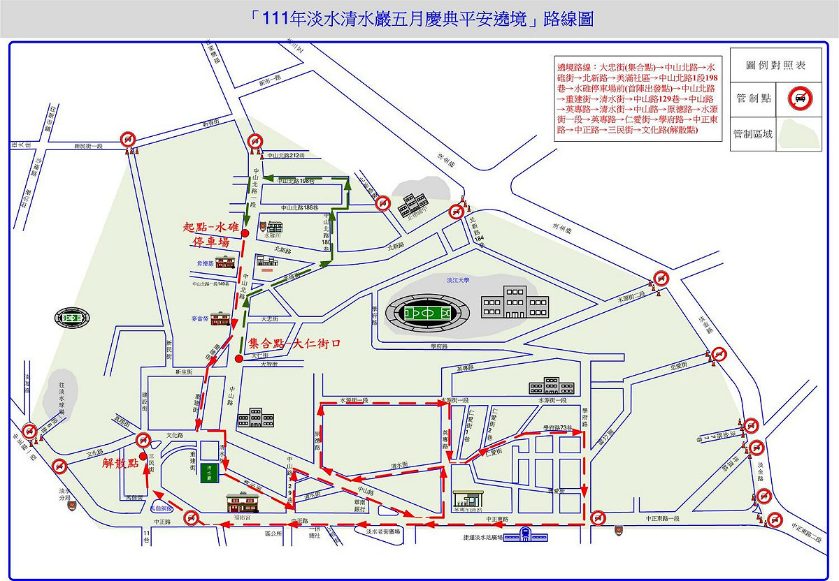 111年淡水清水巖平安繞境路線圖。 圖：新北市交通局提供