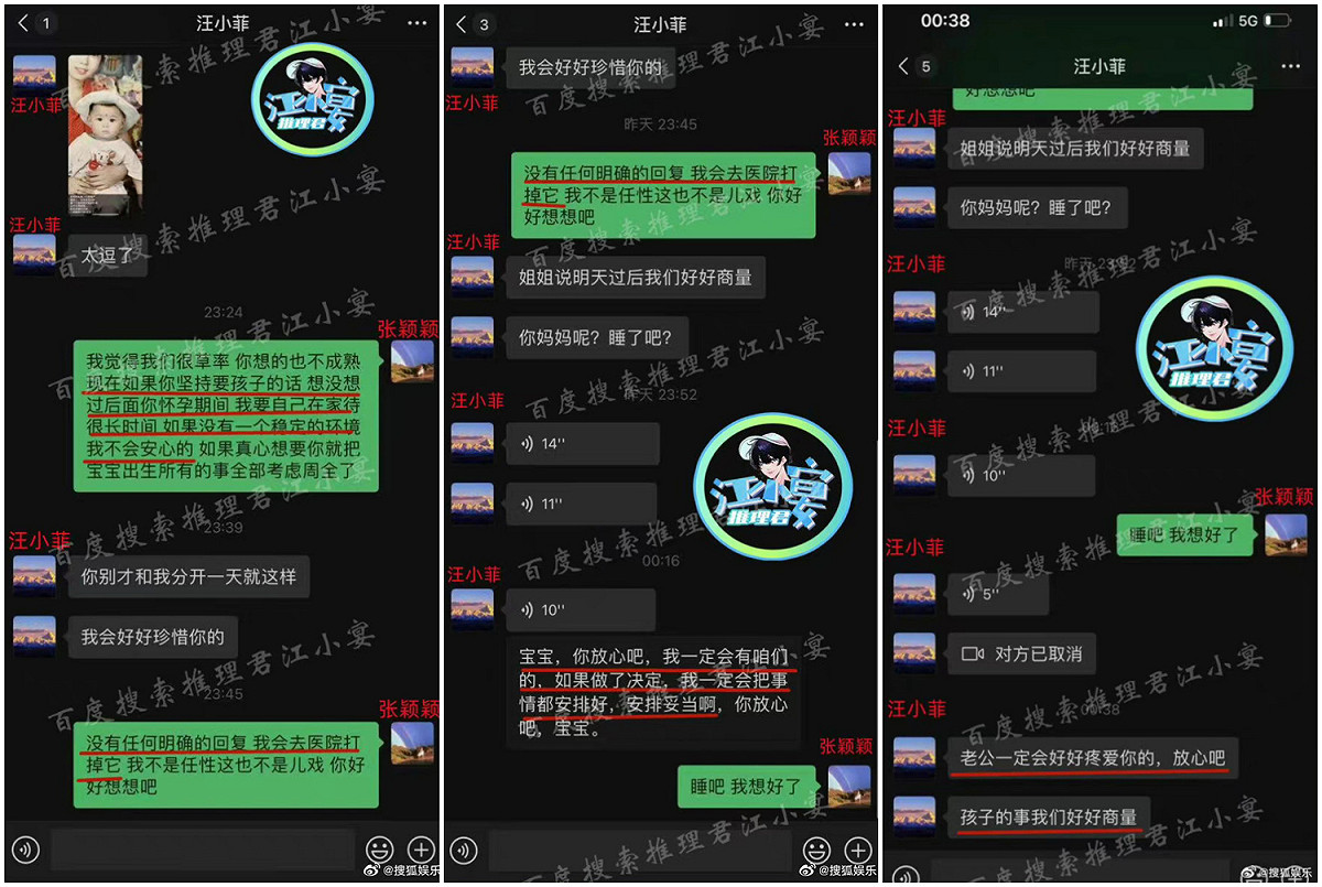 微博上流傳疑似張穎穎和汪小菲討論墮胎的對話截圖。 圖：翻攝自微博