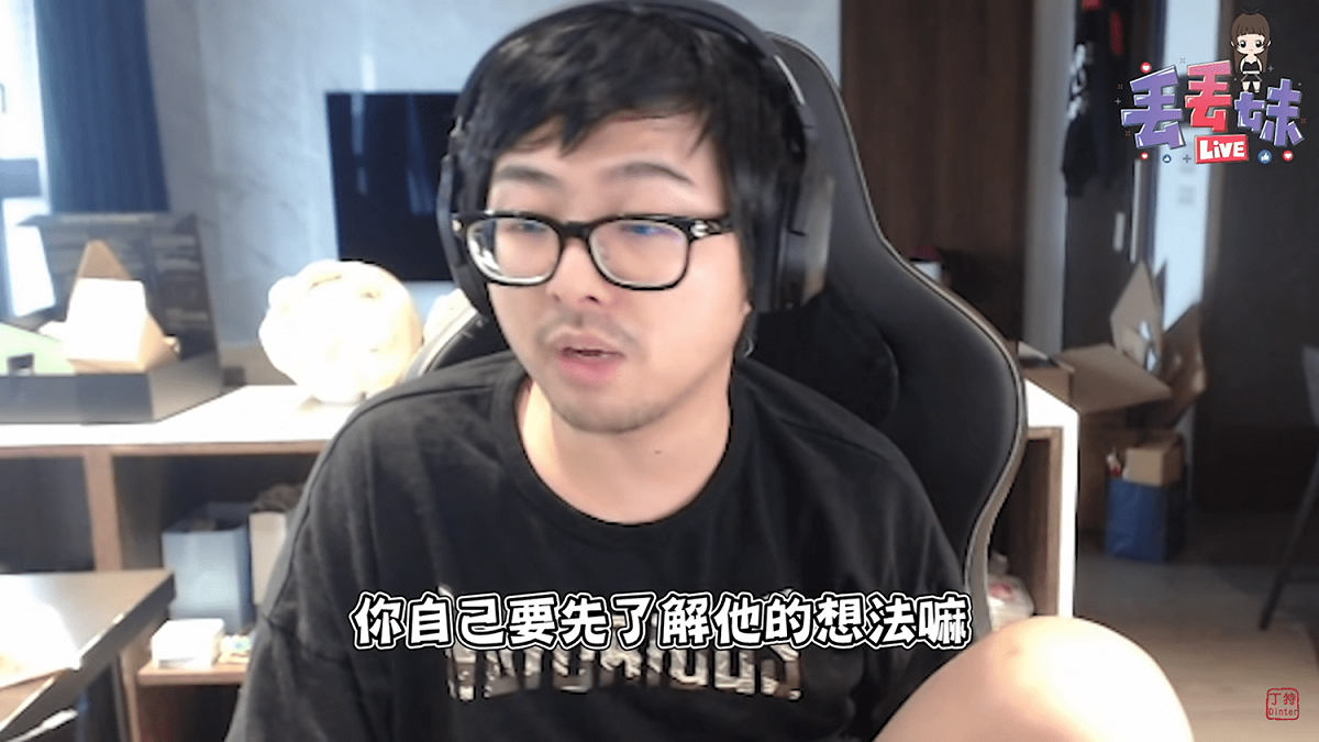 丁特認為應該試圖理解他們想法，大人不應該總是覺得自己是正確的。 圖：翻攝自丁特頻道