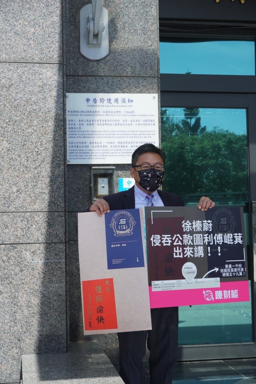 民進黨花蓮縣議員參選人陳財能表示，3月傅崐萁競選國民黨中常委，期間就遭台北市議員徐巧芯向國民黨考紀會檢舉，贈送醬油禮盒與匾額，涉嫌買票。 圖：陳財能/提供