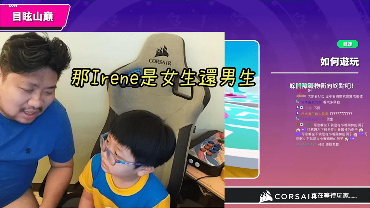 統神更是調侃到晨晨是不是在外面有小情人，沒想到晨晨居然回應是他的朋友「Irene」，統神連忙追問是男生還是女生，但晨晨用各種方式迴避統神的問題。 圖：翻攝自統神頻道