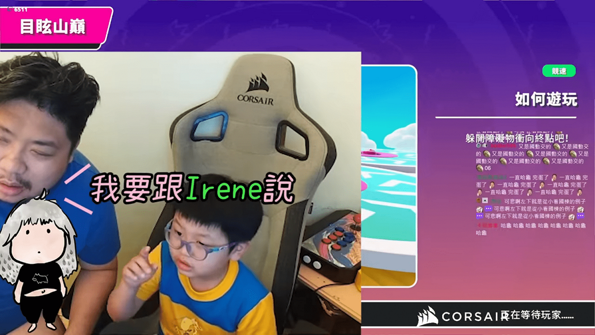 晨晨媽「003」似乎也知道「Irene」的真實身份，不斷威脅晨晨再亂講髒話就要跟「Irene」告狀，讓晨晨急得大吼大叫。 圖：翻攝自統神頻道
