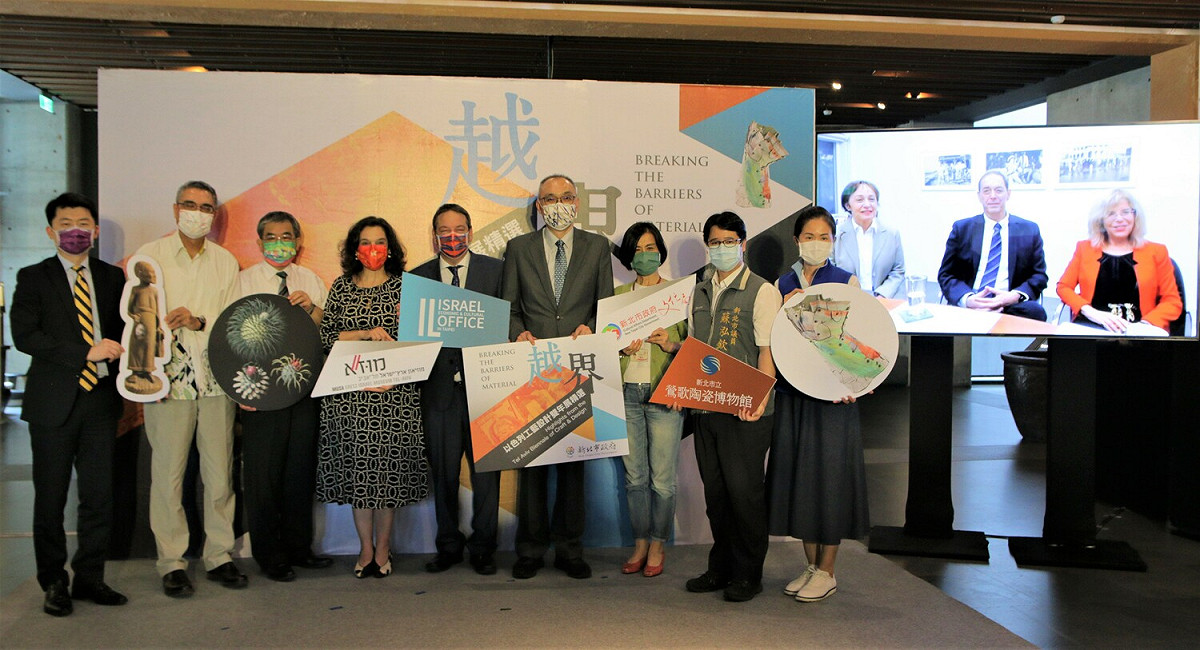 「越‧界－以色列工藝設計雙年展精選」開幕典禮，現場國際連線「依瑞茲以色列博物館」。 圖：鶯歌陶瓷博物館提供