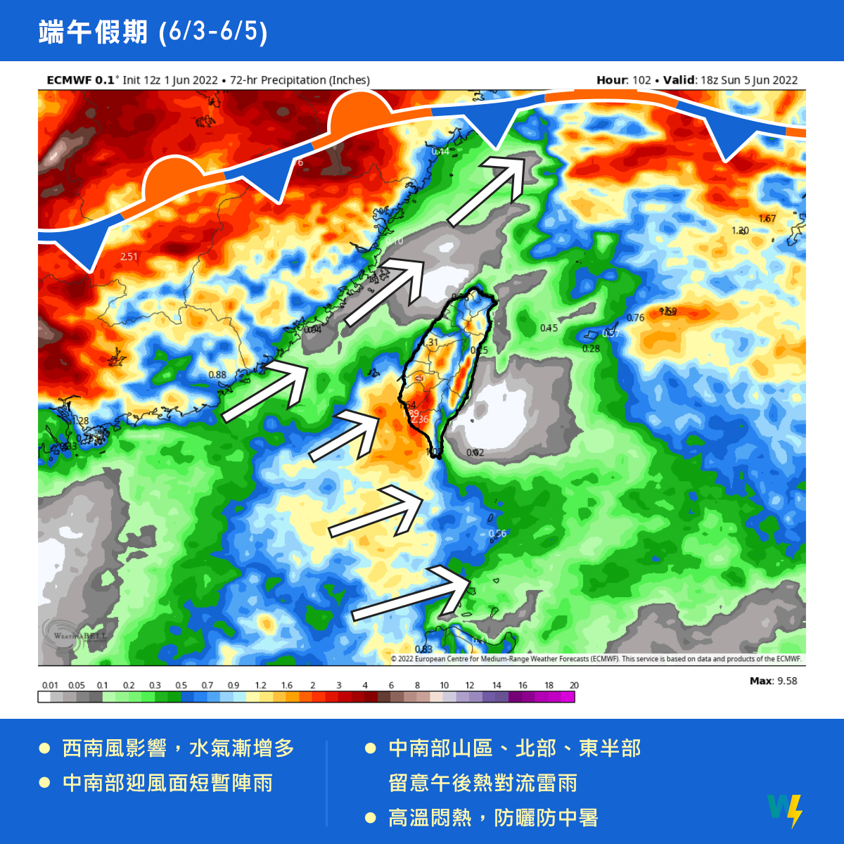 氣風險公司表示，端午期間為夏季型的天氣，但中南部要留意局部短暫陣雨或雷雨，尤其是深夜到隔天上午之前的這段期間，降雨的機會最大！ 圖：翻攝自天氣風險公司 臉書專頁