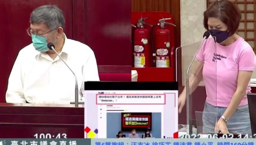 國民黨台北市議員汪志冰批評柯文哲「遇到陳水扁就自動轉彎」。 圖：翻攝台北市議會網站