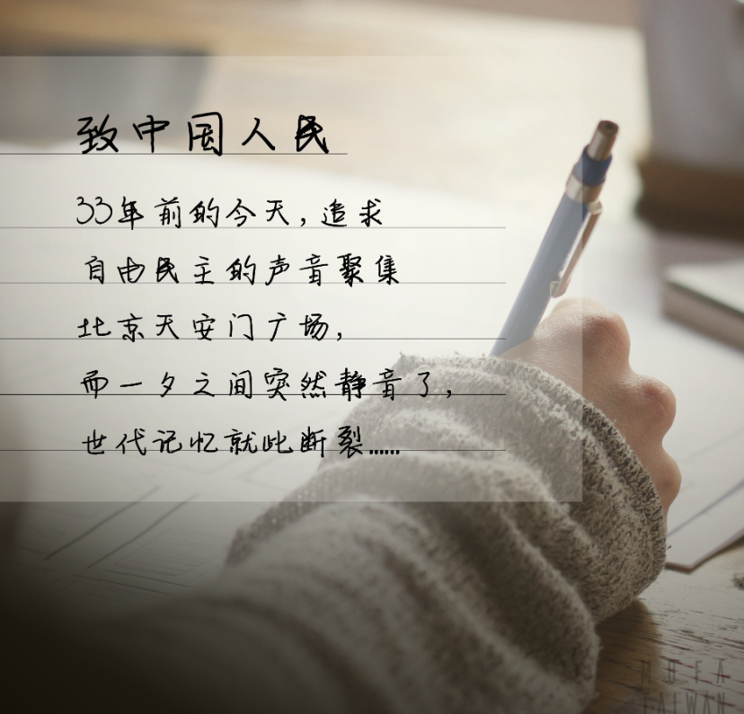 外交部以簡體字撰寫一篇名為「致中國人民」文章。 圖：外交部臉書