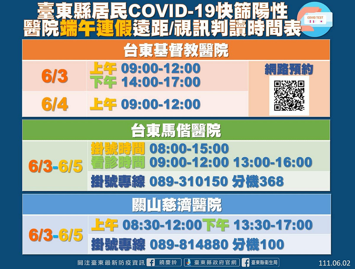 圖：擷自饒慶鈴臉書