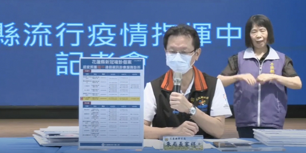 花蓮今（4）日新增確診數1019例，疫情北降南升。朱家祥指出中、南區專責病床數吃緊，將協調北區支援收治。 圖：擷自YouTube