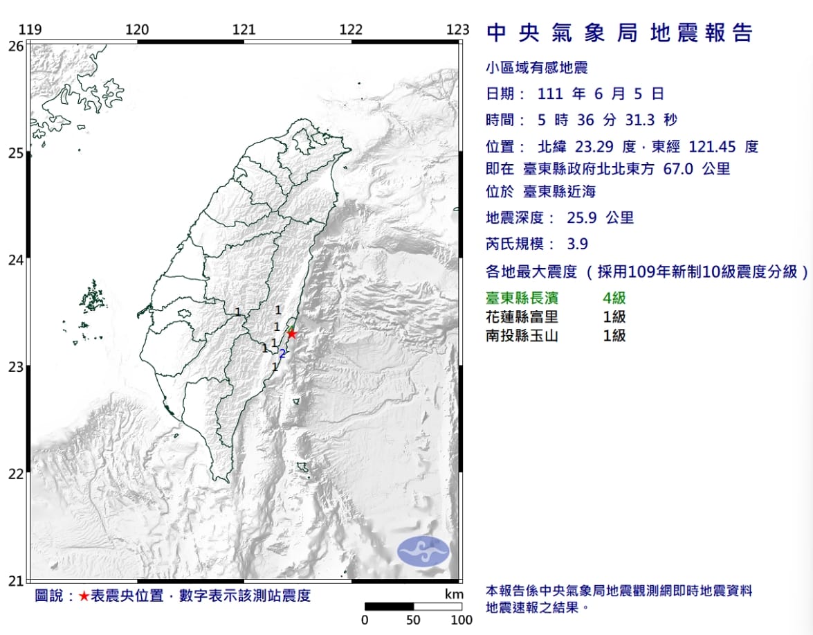 今天清晨台東近海發生小區域有感地震。 圖/中央氣象局