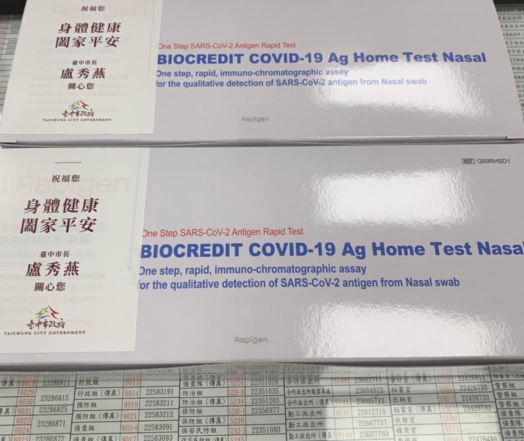 台中發放的快篩試劑盒上都貼了印有台中市長盧秀燕名字的貼紙。 圖：翻攝自陳柏惟臉書