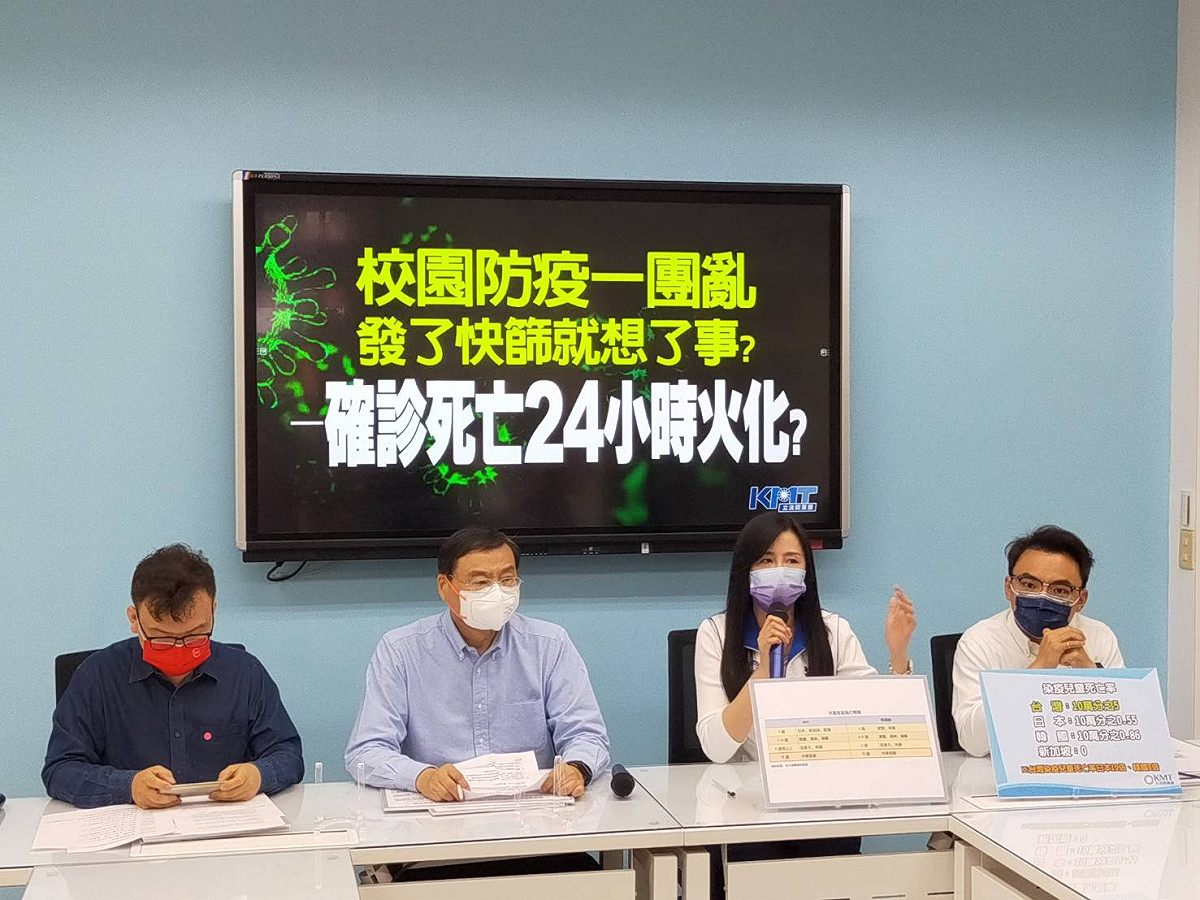 國民黨團召開記者會，要求陳時中盡快說明火大規定。 圖：國民黨立法院黨團/提供
