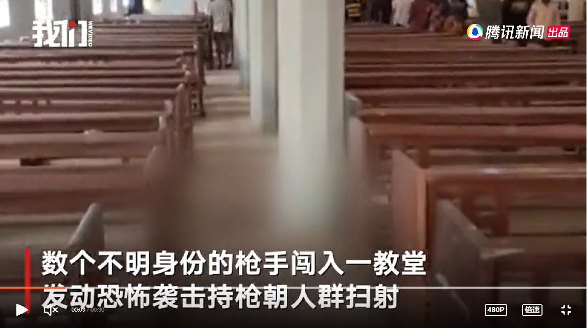 奈及利亞翁多州一間教堂遭槍手血洗。 圖：翻攝自騰訊網